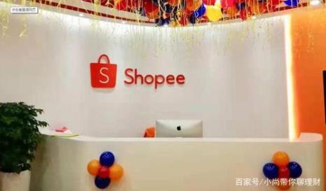 shopee是什么行业