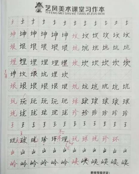 中间高两边低的字