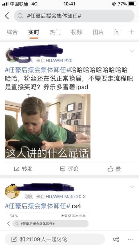 ipad养乐多是什么梗