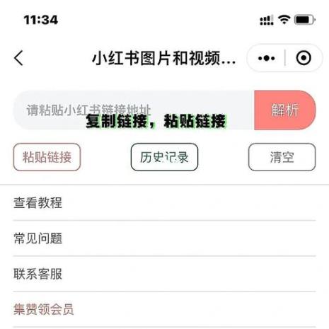 小红书怎么保存无水印图