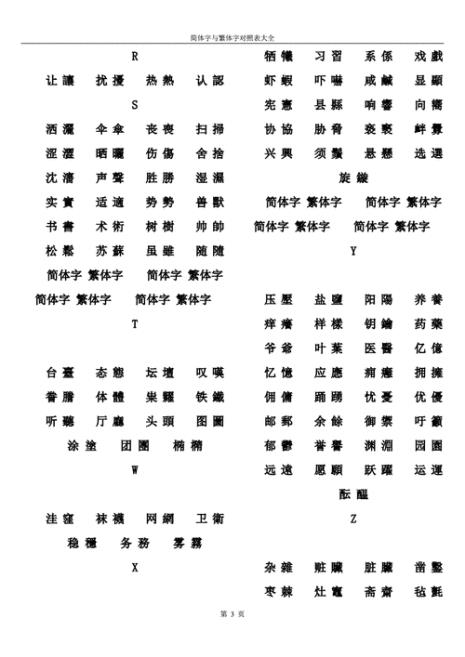 韩国人可以看懂中文繁体字吗