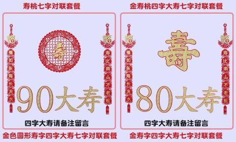 上海亲家母60大寿送什么