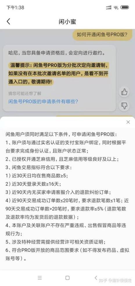 闲鱼要做一个类目吗