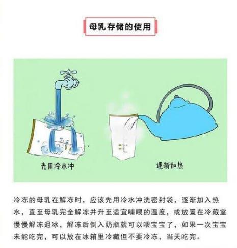 母乳储存的正确方法