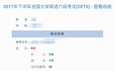 四级450相当于六级几分