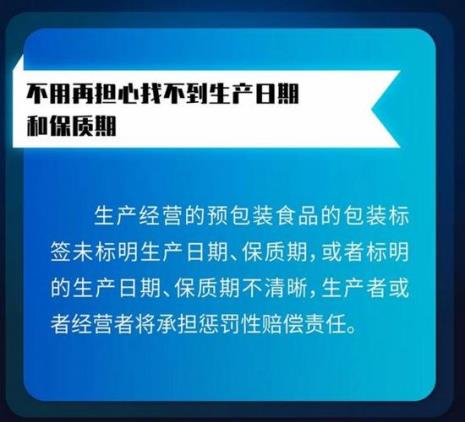 怎样在网上查询到食品的批号