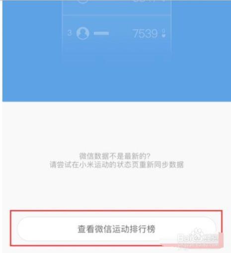 怎么调微信步数