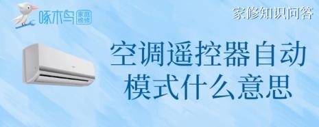 空调自动模式一直吹风怎么解决