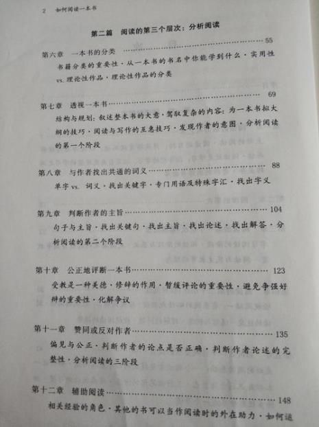 人物稿是拆书稿吗