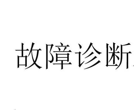 pdlan故障啥意思