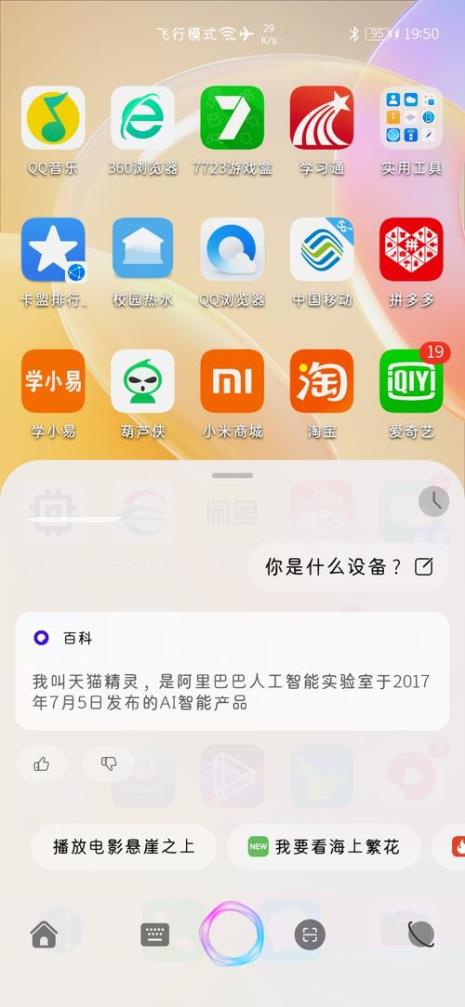 华为mate40怎么改语音助手名字