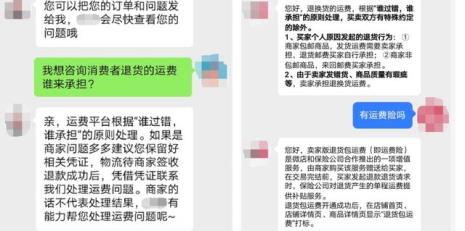 运费险用过了再需要换货怎么办