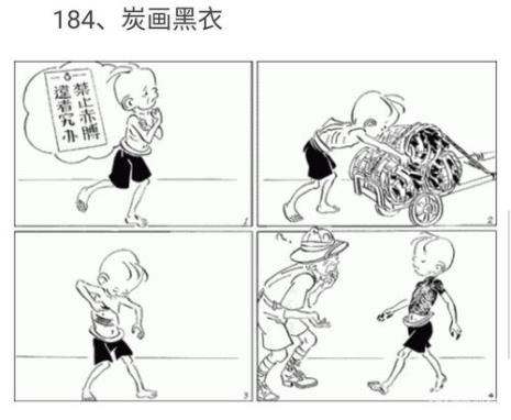 三毛漫画作者