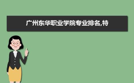 5年高技与3+2专科学历区别