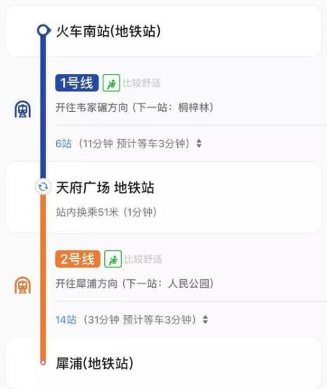 怎么在犀浦站坐高铁