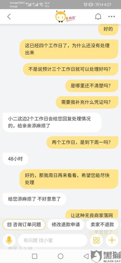 不用物流的交易如何客服介入