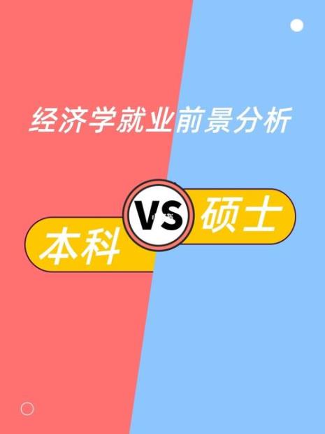 河海大学经济学研究生毕业去向