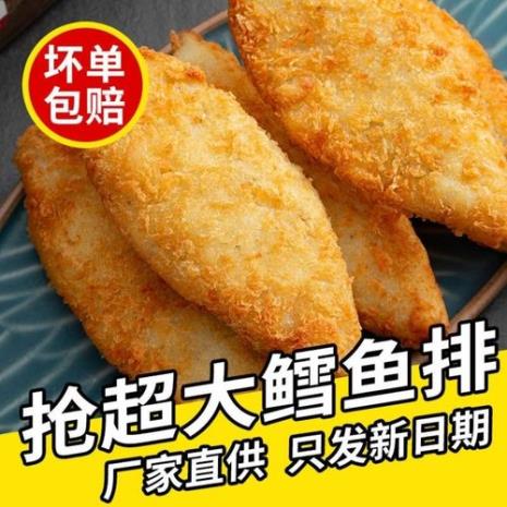 红烧鳕鱼段裹粉用什么粉