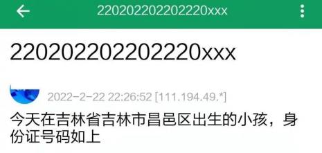 出生证号码跟身份证号码一样吗