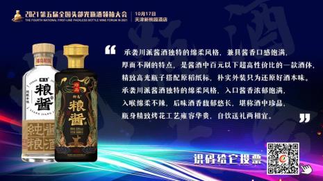 粮者酒的销售模式是什么