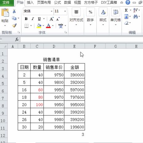 xlsx表格制作怎么排列数字