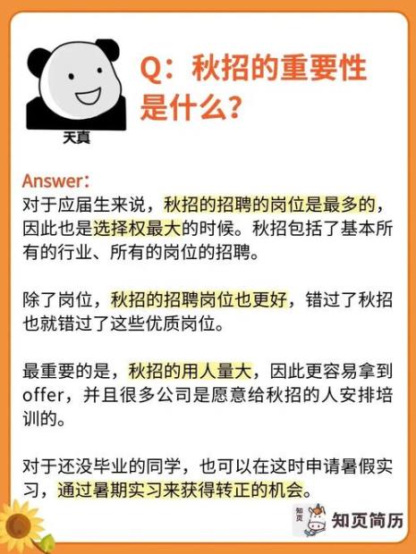 应届生秋招是从什么时候开始的