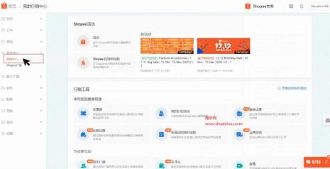 shopee全球商品是什么