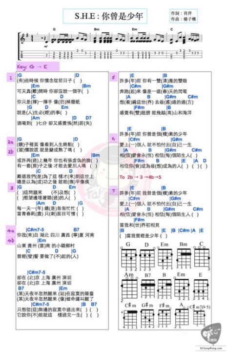 《你曾是少年》S.H.E是谁作词作曲