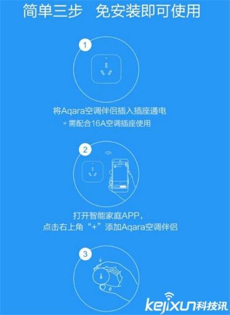 小米空调app电量显示准吗