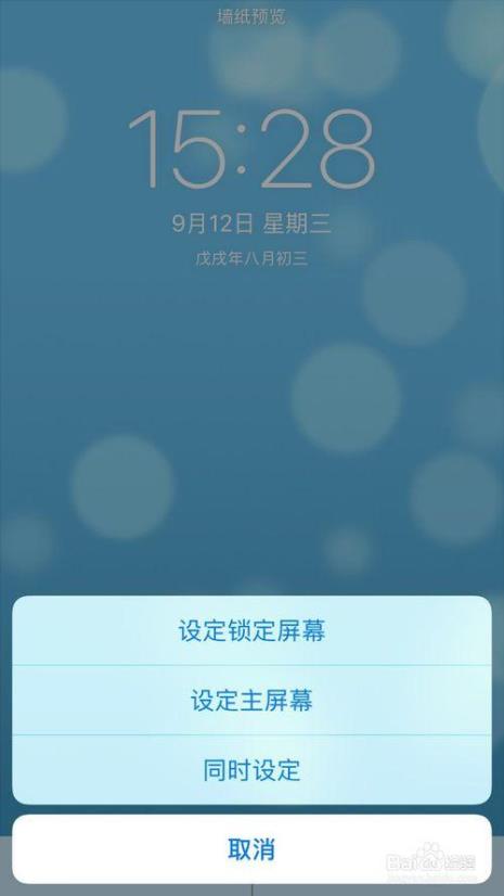 iPhone怎么设置桌面