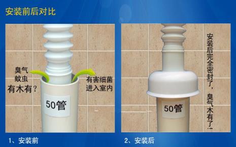 墙排下水管如何防臭