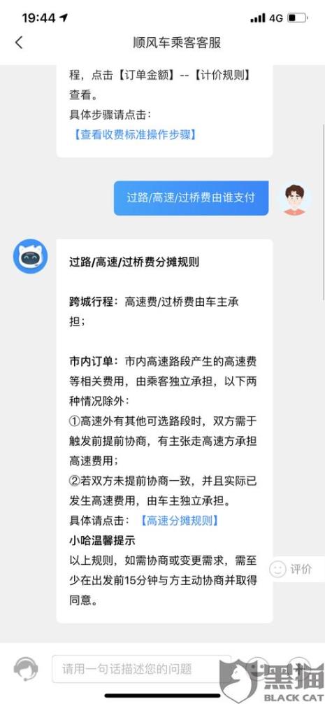 哈啰出行怎么确认订单