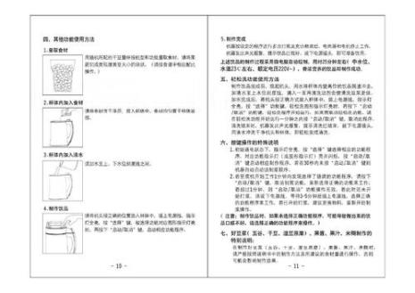 九阳豆浆机dj13b_c668使用说明