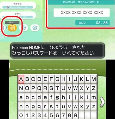 pokemon home 怎么用