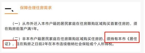 西安公租房城六区指的是什么