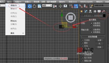 3dmax如何把头和身子连接