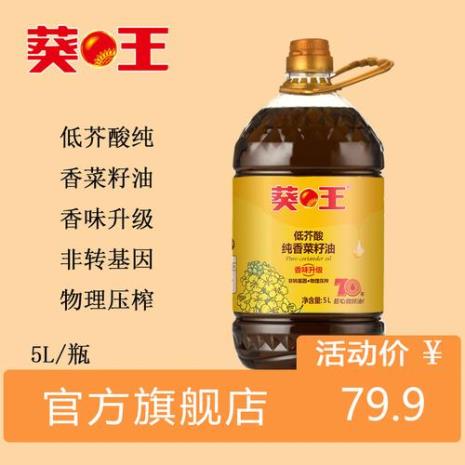 低介质菜籽油和菜籽油有啥区别