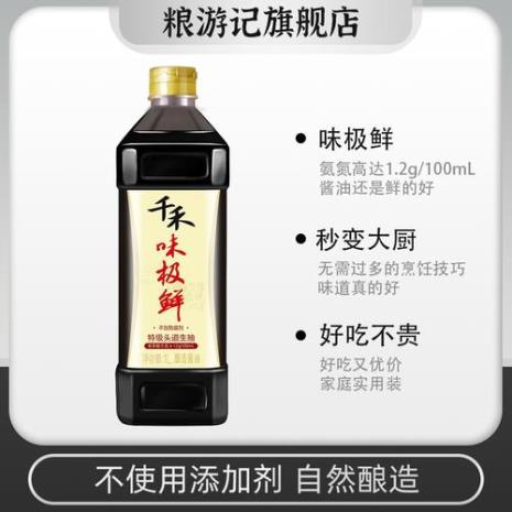 千禾零添加酱油是酱油还是生抽