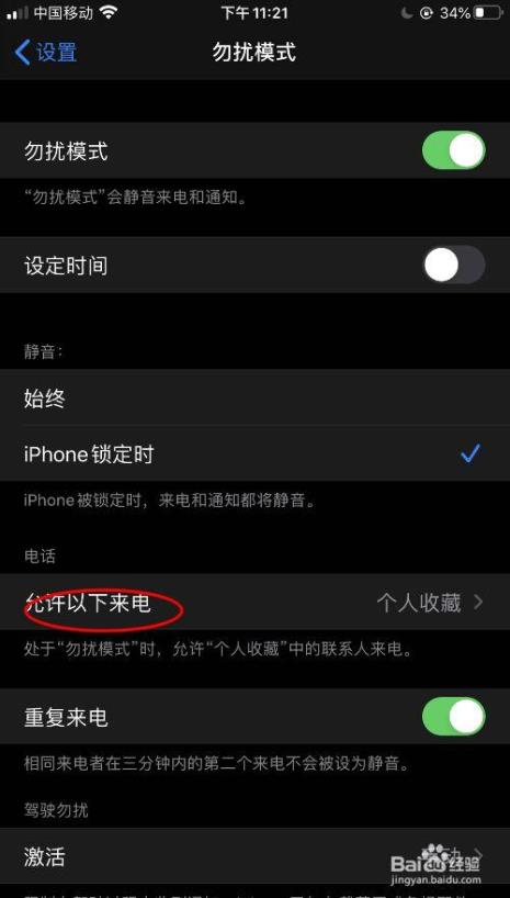 iphone怎么才不能让陌生号码发短信来