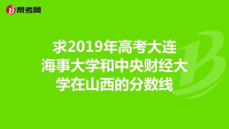 大连中山高中今年高考成绩咋样