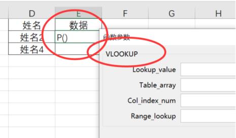 vlookup两个表怎么匹配