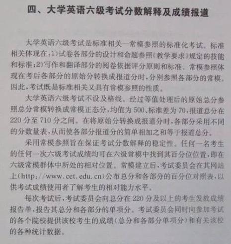 英语四级500分以上多少人