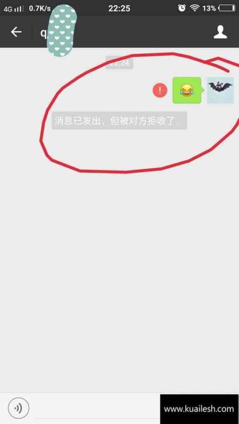 微信被拉黑与删除有什么不一样