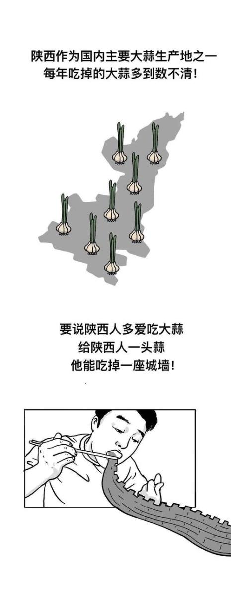 河南为什么吃大蒜