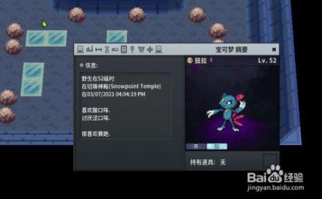 pokemmo交易进化都有什么