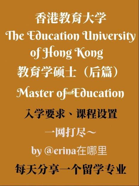 香港大学教育学博士就业前景