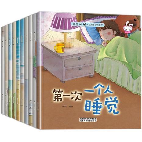 幼儿园教育经历简写