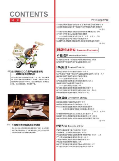 《消费导刊》这个杂志怎么样