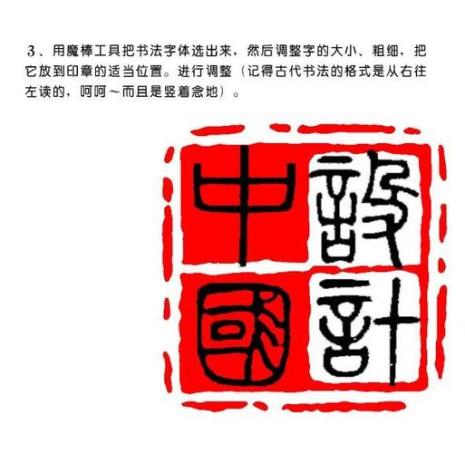 阳文图章什么意思