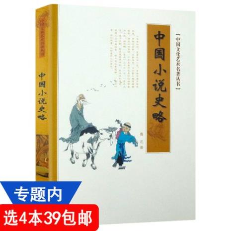 近二十年中国文学著作